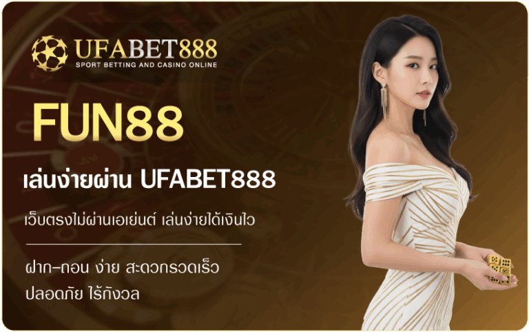FUN88