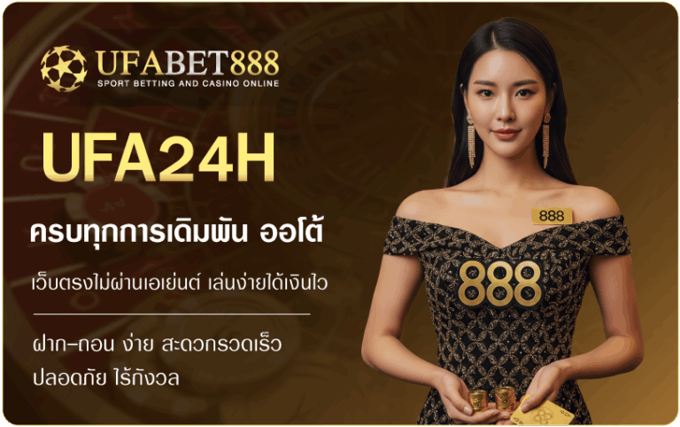 UFA24H-Ufabet888