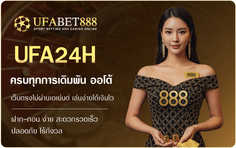UFA24H-Ufabet888