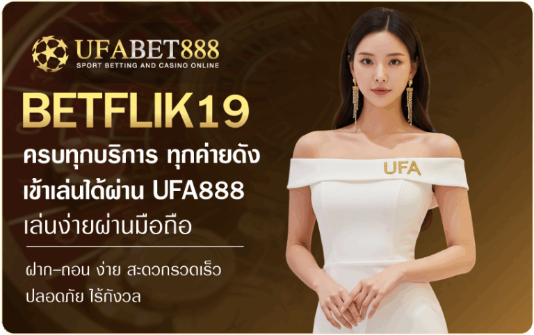 Betflik19-Ufabet888