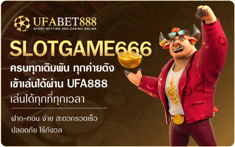 Slotgame666-Ufabet888