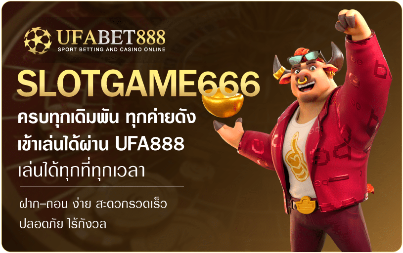 Slotgame666-Ufabet888