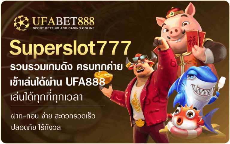 Superslot777-ufabet888