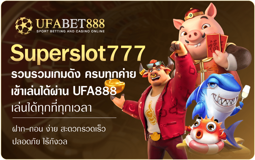 Superslot777-ufabet888
